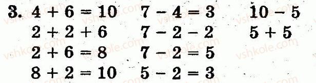 1-matematika-mv-bogdanovich-gp-lishenko-2012--dodavannya-i-vidnimannya-v-mezhah-10-skladannya-tablits-dodavannya-i-vidnimannya-storinka-79-3.jpg
