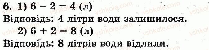 1-matematika-mv-bogdanovich-gp-lishenko-2012--dodavannya-i-vidnimannya-v-mezhah-10-skladannya-tablits-dodavannya-i-vidnimannya-storinka-82-6.jpg