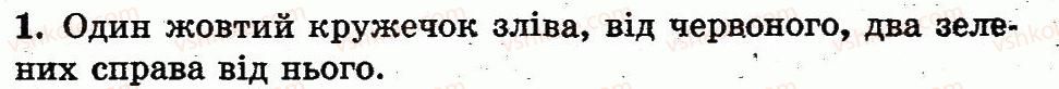 1-matematika-mv-bogdanovich-gp-lishenko-2012--numeratsiya-chisel-vid-1-do-10-storinka-14-1.jpg