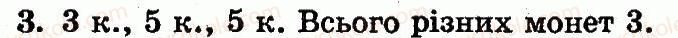 1-matematika-mv-bogdanovich-gp-lishenko-2012--numeratsiya-chisel-vid-1-do-10-storinka-22-3.jpg