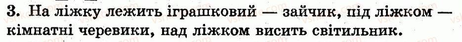 1-matematika-mv-bogdanovich-gp-lishenko-2012--numeratsiya-chisel-vid-1-do-10-storinka-25-3.jpg