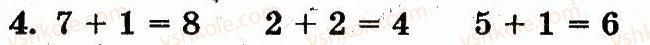 1-matematika-mv-bogdanovich-gp-lishenko-2012--numeratsiya-chisel-vid-1-do-10-storinka-33-4.jpg