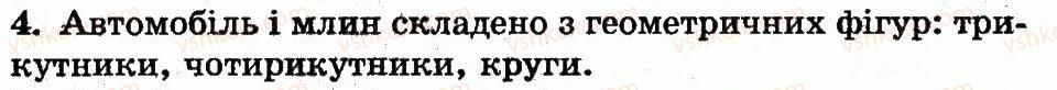 1-matematika-mv-bogdanovich-gp-lishenko-2012--numeratsiya-chisel-vid-1-do-10-storinka-44-4.jpg