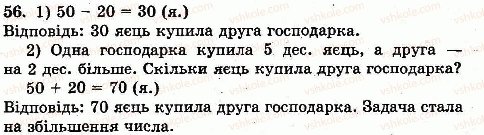 1-matematika-mv-bogdanovich-gp-lishenko-2012--numeratsiya-chisel-vid-21-do-100-nomeri-1-60-56.jpg