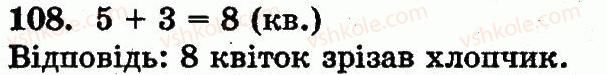 1-matematika-mv-bogdanovich-gp-lishenko-2012--numeratsiya-chisel-vid-21-do-100-nomeri-61-128-108.jpg