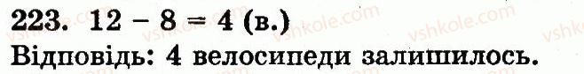 1-matematika-mv-bogdanovich-gp-lishenko-2012--povtorennya-vivchenogo-dodavannya-i-vidnimannya-z-perehodom-cherez-rozryad-u-mezhah-20-nomeri-214-283-223.jpg