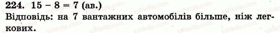 1-matematika-mv-bogdanovich-gp-lishenko-2012--povtorennya-vivchenogo-dodavannya-i-vidnimannya-z-perehodom-cherez-rozryad-u-mezhah-20-nomeri-214-283-224.jpg