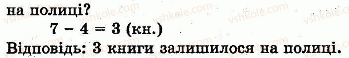 1-matematika-mv-bogdanovich-gp-lishenko-2012--povtorennya-vivchenogo-dodavannya-i-vidnimannya-z-perehodom-cherez-rozryad-u-mezhah-20-nomeri-214-283-225-rnd8475.jpg