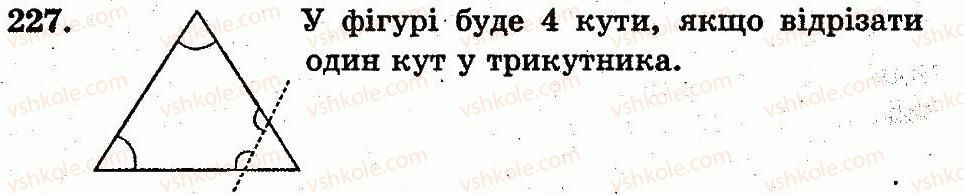 1-matematika-mv-bogdanovich-gp-lishenko-2012--povtorennya-vivchenogo-dodavannya-i-vidnimannya-z-perehodom-cherez-rozryad-u-mezhah-20-nomeri-214-283-227.jpg