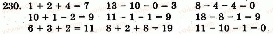 1-matematika-mv-bogdanovich-gp-lishenko-2012--povtorennya-vivchenogo-dodavannya-i-vidnimannya-z-perehodom-cherez-rozryad-u-mezhah-20-nomeri-214-283-230.jpg