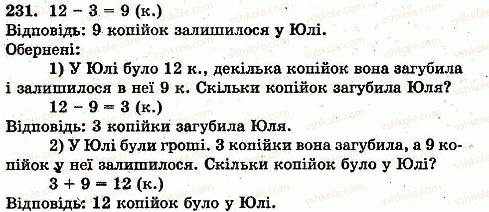 1-matematika-mv-bogdanovich-gp-lishenko-2012--povtorennya-vivchenogo-dodavannya-i-vidnimannya-z-perehodom-cherez-rozryad-u-mezhah-20-nomeri-214-283-231.jpg