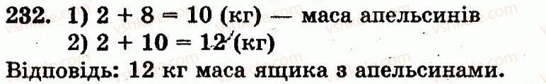 1-matematika-mv-bogdanovich-gp-lishenko-2012--povtorennya-vivchenogo-dodavannya-i-vidnimannya-z-perehodom-cherez-rozryad-u-mezhah-20-nomeri-214-283-232.jpg