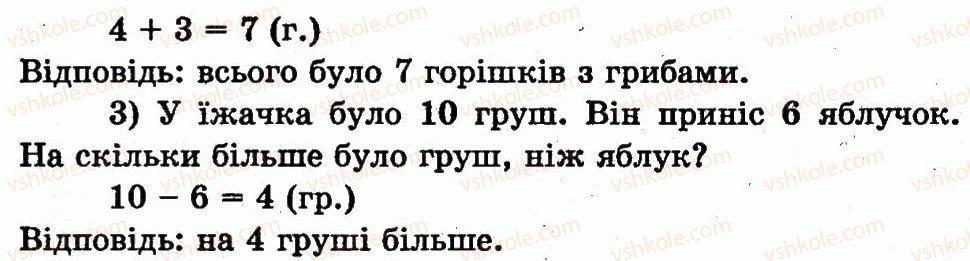 1-matematika-mv-bogdanovich-gp-lishenko-2012--povtorennya-vivchenogo-dodavannya-i-vidnimannya-z-perehodom-cherez-rozryad-u-mezhah-20-nomeri-214-283-234-rnd7845.jpg