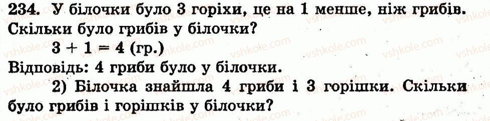 1-matematika-mv-bogdanovich-gp-lishenko-2012--povtorennya-vivchenogo-dodavannya-i-vidnimannya-z-perehodom-cherez-rozryad-u-mezhah-20-nomeri-214-283-234.jpg