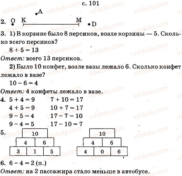 1-matematika-mv-bogdanovich-gp-lishenko-2012-na-rosijskij-movi--chisla-1120-velichiny-ст101.jpg