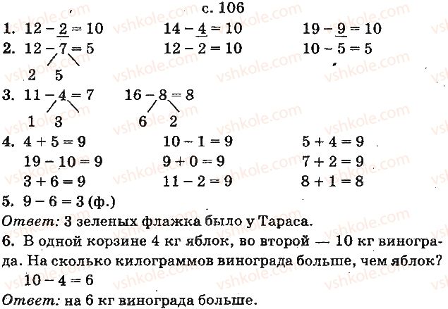 1-matematika-mv-bogdanovich-gp-lishenko-2012-na-rosijskij-movi--chisla-1120-velichiny-ст106.jpg