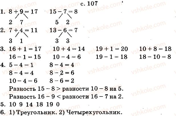 1-matematika-mv-bogdanovich-gp-lishenko-2012-na-rosijskij-movi--chisla-1120-velichiny-ст107.jpg