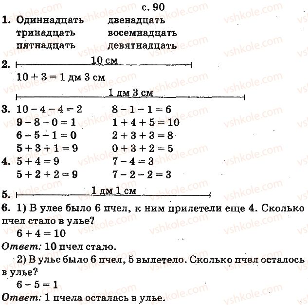 1-matematika-mv-bogdanovich-gp-lishenko-2012-na-rosijskij-movi--chisla-1120-velichiny-ст90.jpg