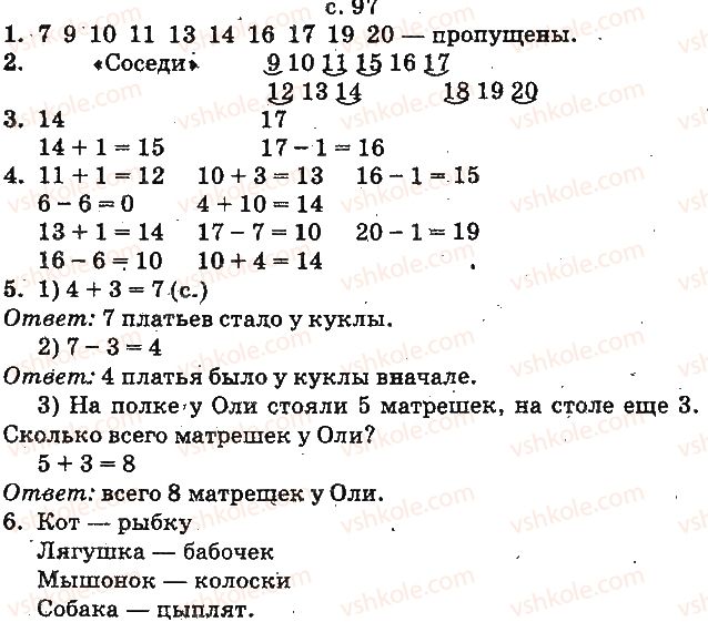 1-matematika-mv-bogdanovich-gp-lishenko-2012-na-rosijskij-movi--chisla-1120-velichiny-ст97.jpg