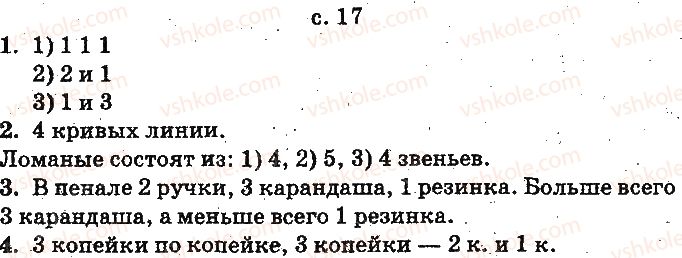 1-matematika-mv-bogdanovich-gp-lishenko-2012-na-rosijskij-movi--numeratsiya-chisel-ot-1-do-10-ст17.jpg