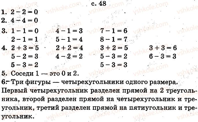 1-matematika-mv-bogdanovich-gp-lishenko-2012-na-rosijskij-movi--numeratsiya-chisel-ot-1-do-10-ст48.jpg