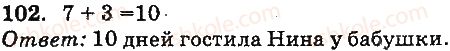 1-matematika-mv-bogdanovich-gp-lishenko-2012-na-rosijskij-movi--numeratsiya-chisel-ot-21-do-100-102.jpg