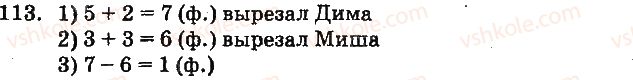 1-matematika-mv-bogdanovich-gp-lishenko-2012-na-rosijskij-movi--numeratsiya-chisel-ot-21-do-100-113.jpg