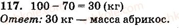 1-matematika-mv-bogdanovich-gp-lishenko-2012-na-rosijskij-movi--numeratsiya-chisel-ot-21-do-100-117.jpg