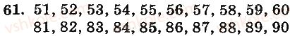 1-matematika-mv-bogdanovich-gp-lishenko-2012-na-rosijskij-movi--numeratsiya-chisel-ot-21-do-100-61.jpg