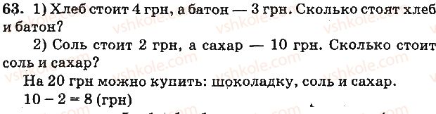 1-matematika-mv-bogdanovich-gp-lishenko-2012-na-rosijskij-movi--numeratsiya-chisel-ot-21-do-100-63.jpg