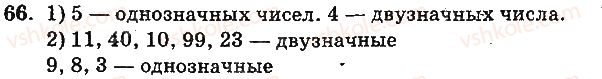 1-matematika-mv-bogdanovich-gp-lishenko-2012-na-rosijskij-movi--numeratsiya-chisel-ot-21-do-100-66.jpg