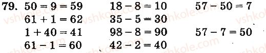 1-matematika-mv-bogdanovich-gp-lishenko-2012-na-rosijskij-movi--numeratsiya-chisel-ot-21-do-100-79.jpg