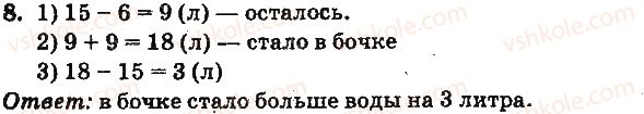 1-matematika-mv-bogdanovich-gp-lishenko-2012-na-rosijskij-movi--numeratsiya-chisel-ot-21-do-100-8.jpg