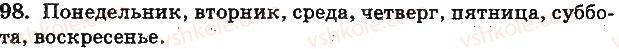 1-matematika-mv-bogdanovich-gp-lishenko-2012-na-rosijskij-movi--numeratsiya-chisel-ot-21-do-100-98.jpg