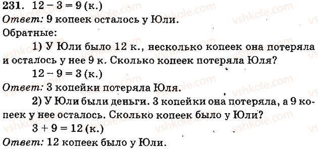 1-matematika-mv-bogdanovich-gp-lishenko-2012-na-rosijskij-movi--povtorenie-izuchennogo-slozhenie-i-vychitanie-s-perehodom-cherez-razryad-v-predelah-20-231.jpg