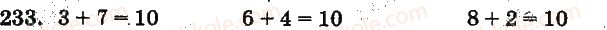 1-matematika-mv-bogdanovich-gp-lishenko-2012-na-rosijskij-movi--povtorenie-izuchennogo-slozhenie-i-vychitanie-s-perehodom-cherez-razryad-v-predelah-20-233.jpg