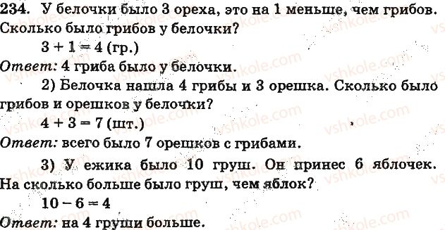 1-matematika-mv-bogdanovich-gp-lishenko-2012-na-rosijskij-movi--povtorenie-izuchennogo-slozhenie-i-vychitanie-s-perehodom-cherez-razryad-v-predelah-20-234.jpg