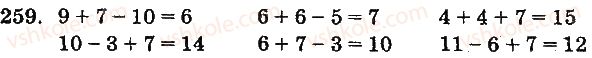 1-matematika-mv-bogdanovich-gp-lishenko-2012-na-rosijskij-movi--povtorenie-izuchennogo-slozhenie-i-vychitanie-s-perehodom-cherez-razryad-v-predelah-20-259.jpg