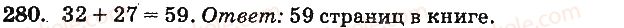 1-matematika-mv-bogdanovich-gp-lishenko-2012-na-rosijskij-movi--povtorenie-izuchennogo-slozhenie-i-vychitanie-s-perehodom-cherez-razryad-v-predelah-20-280.jpg