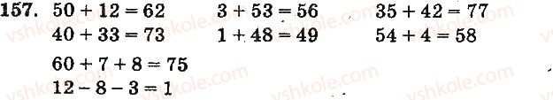 1-matematika-mv-bogdanovich-gp-lishenko-2012-na-rosijskij-movi--slozhenie-i-vychitanie-dvuznachnyh-chisel-bez-perehoda-cherez-razryad-157.jpg