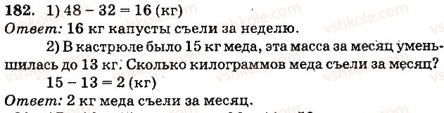 1-matematika-mv-bogdanovich-gp-lishenko-2012-na-rosijskij-movi--slozhenie-i-vychitanie-dvuznachnyh-chisel-bez-perehoda-cherez-razryad-182.jpg