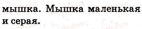 1-nimetska-mova-oo-parshikova-gm-melnichuk-lp-savchenko-2012--lektion-5-zirkustiere-stunde-2-der-elefant-ist-brav-4-rnd4900.jpg