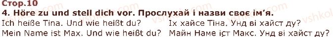 1-nimetska-mova-si-sotnikova-gv-gogolyeva-2018--lektion-1-meine-freunde-und-ich-ya-i-moyi-druzi-стор10.jpg