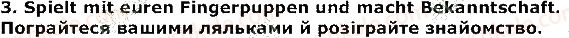 1-nimetska-mova-si-sotnikova-gv-gogolyeva-2018--lektion-1-meine-freunde-und-ich-ya-i-moyi-druzi-стор25-rnd4319.jpg