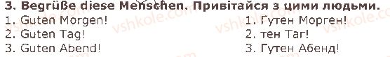 1-nimetska-mova-si-sotnikova-gv-gogolyeva-2018--lektion-1-meine-freunde-und-ich-ya-i-moyi-druzi-стор6-rnd7562.jpg