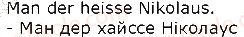 1-nimetska-mova-si-sotnikova-gv-gogolyeva-2018--lektion-3-feste-und-traditionen-svyata-j-traditsiyi-стор42-rnd5675.jpg