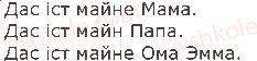 1-nimetska-mova-si-sotnikova-gv-gogolyeva-2018--lektion-4-meine-familie-moya-rodina-стор52-rnd3633.jpg