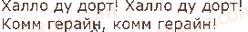 1-nimetska-mova-si-sotnikova-gv-gogolyeva-2018--lektion-4-meine-familie-moya-rodina-стор56-rnd3389.jpg