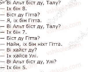 1-nimetska-mova-si-sotnikova-gv-gogolyeva-2018--lektion-4-meine-familie-moya-rodina-стор56-rnd934.jpg