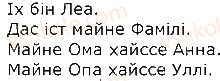 1-nimetska-mova-si-sotnikova-gv-gogolyeva-2018--lektion-4-meine-familie-moya-rodina-стор63-rnd9746.jpg